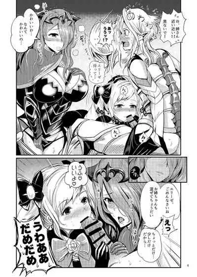 Anya Hime no SIMAIDON