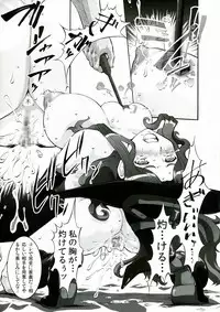 (C84) [Tsurikichi Doumei (Umedama Nabu, Uranoa)] CROWN DRAGONS ~Chuunichi Yuushou <Chou Yaku>~ (Dragon's Crown)