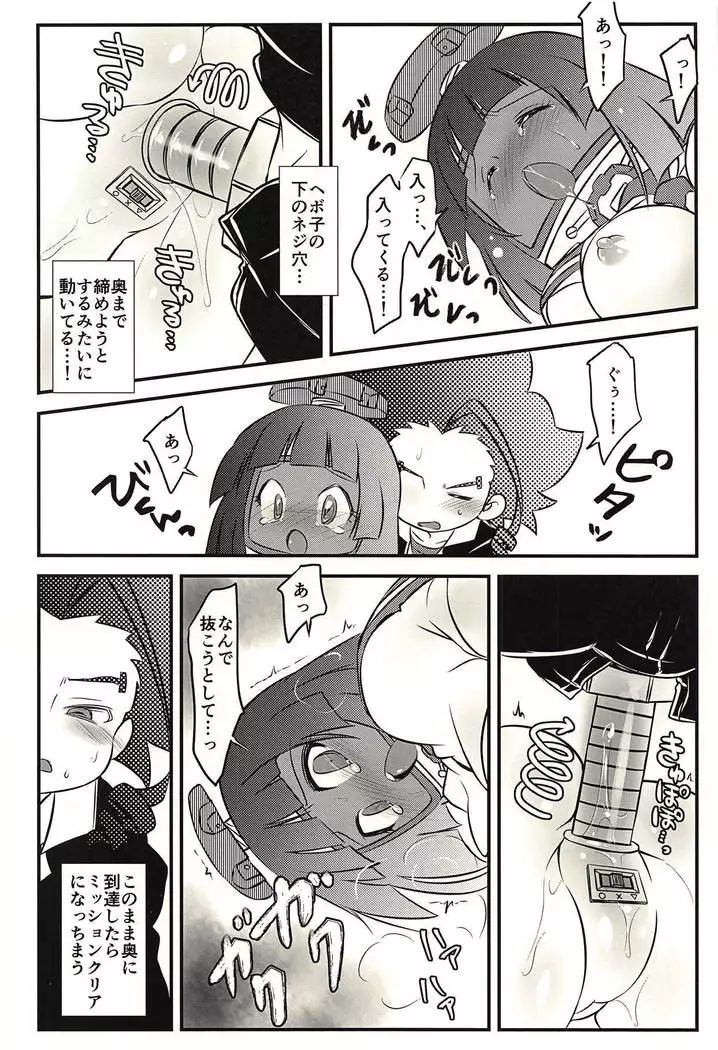 Neji to Nejiana no Houteishiki