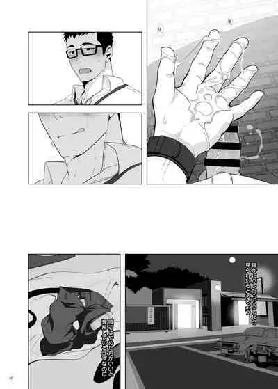 Kaburagi Keisuke wa Gaman Dekinai