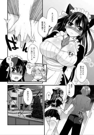 COMIC Anthurium 032 2015年12月号