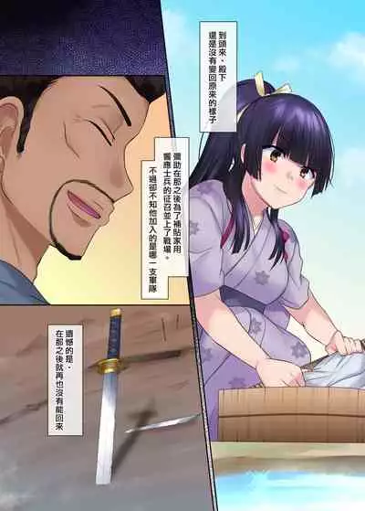 Nobunaga who was made a sexual change woman of Honnoji