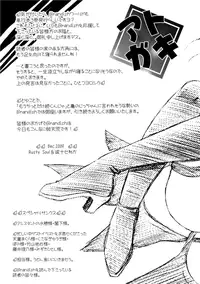 [Rusty Soul, Alto Seneka] Brandish 3 [Digital]