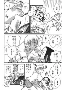 [Okano Ahiru] Demodori Hime to Neet Ouji