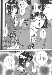 [Iio Tetsuaki] Namida - Tears of Humiliation