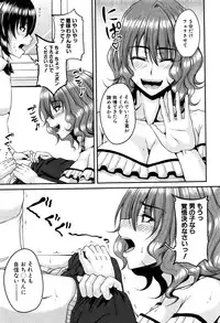 COMIC MILF 2016-08 Vol. 31