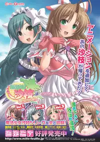 [Anthology] Mahou Shoujo Sae Anthology Best Selection Vol.2 [Digital]