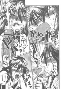 [Murasame Maru] ANEX