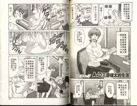 [Ozaki Akira] Caster Natsume Reiko no Yuuwaku 1 | 嗆辣女主播 夏目玲子的誘惑 1 [Chinese]