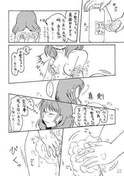 Irodori Midori Maruyama Aya