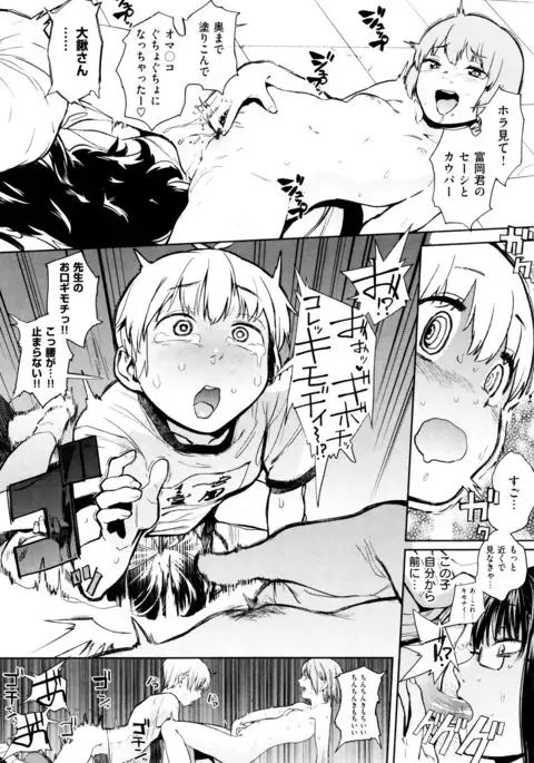 Nama Chichi Mara Toro Pikun