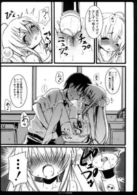 [Kishiri Toworu] Platonic Girl