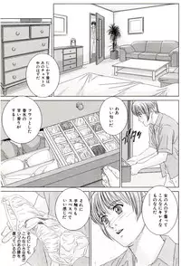 [Tohru Nishimaki] Scarlet Desire