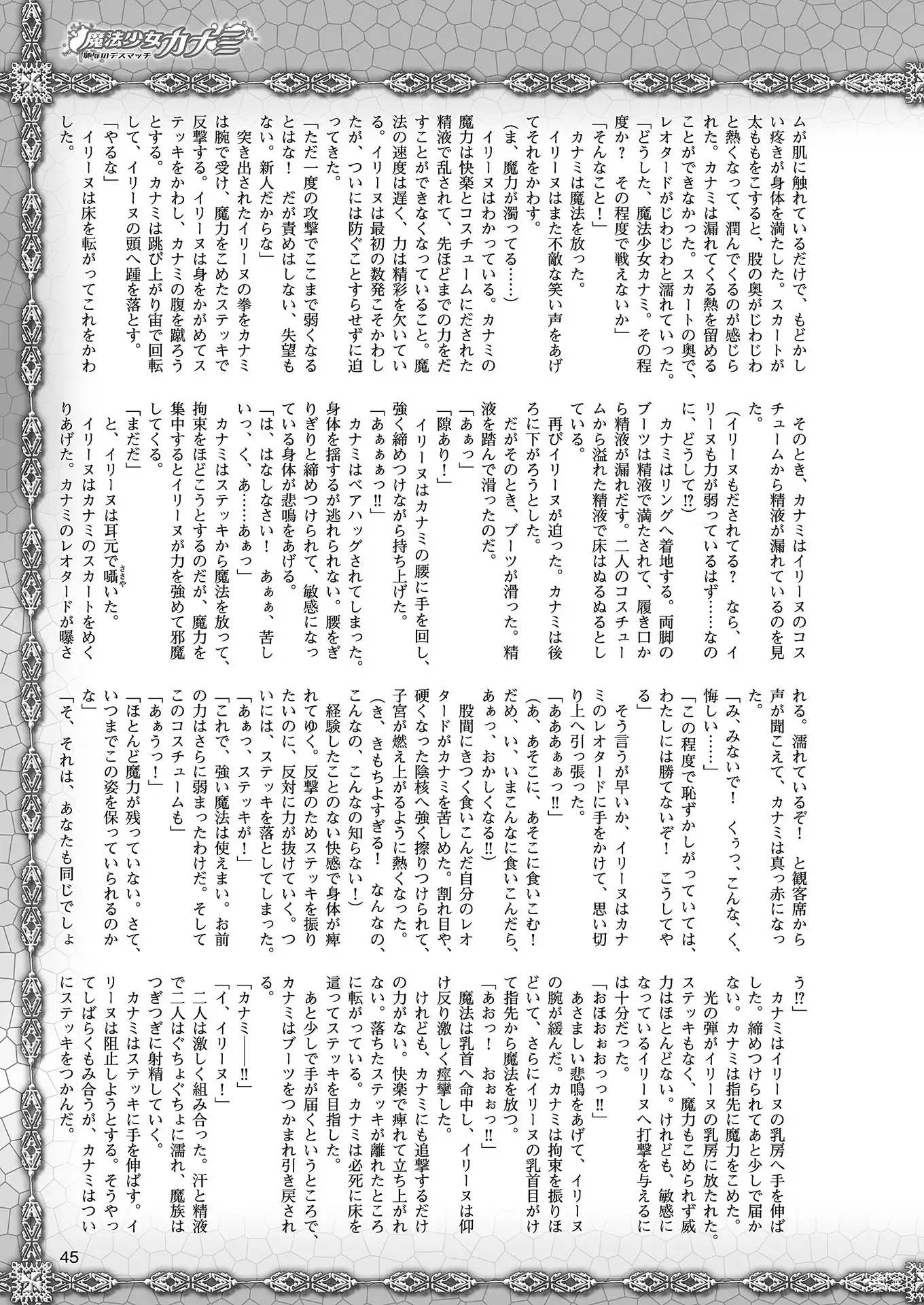 2D Dream Magazine 2018-08 Vol. 101