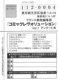 [H-Magazine] Comic Revolution - Vol.001 [2007-05]