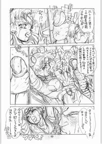 (C45) [Tororoimo (Various)] Nihatsume wa Jigoku Ikidaze (Various)