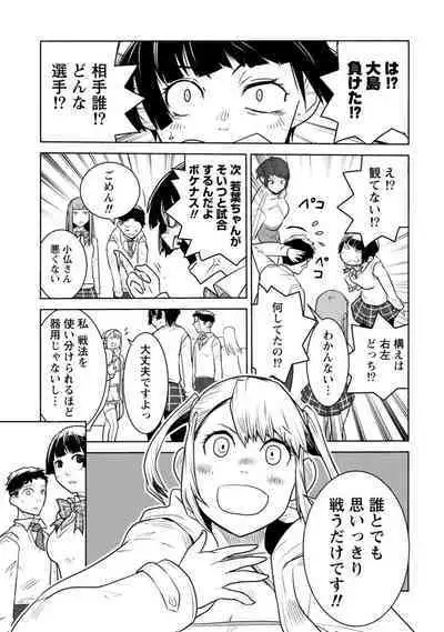 Houkago Shoujo Bout Vol. 1-3 + Bangai