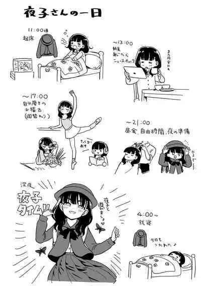 Mayonaka no Yoruko-san