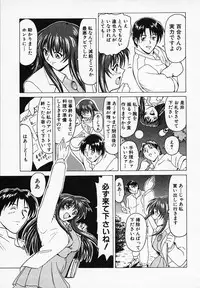 [B Village] Gohan wa Ikaga