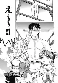 [Shimamoto Harumi] Chocolate Melancholy 3