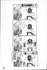 [Ryoh-zoh] Love to Like EZR | 愛慾的三輪車EZR [Chinese]