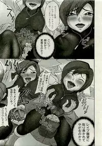 Comic PLUM [2009-08] Vol.07