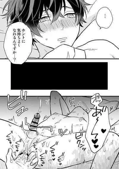 P-katsu DK ga Mesu Ochi suru made