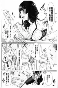 [gonza] Midaraane to Jyukunikuduma [Chinese]