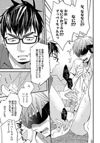 [Kuroki Enuko] Mind Invader