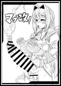 [Izanagi (Otoo)] Muv-kai!! (Muv-Luv) [Digital]