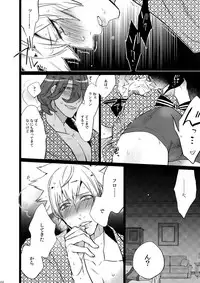 (C88) [Inukare (Inuyashiki)] Mairasu Complex o Kawari (Uta no Prince-sama)