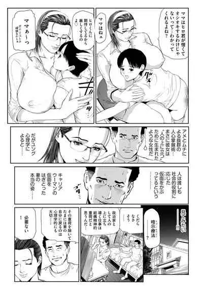 G-Edge Geki Vol. 004 Zettai Sousa Manual