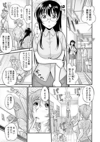 Hitozuma na Kanojo - The Girlfriend Like Wife