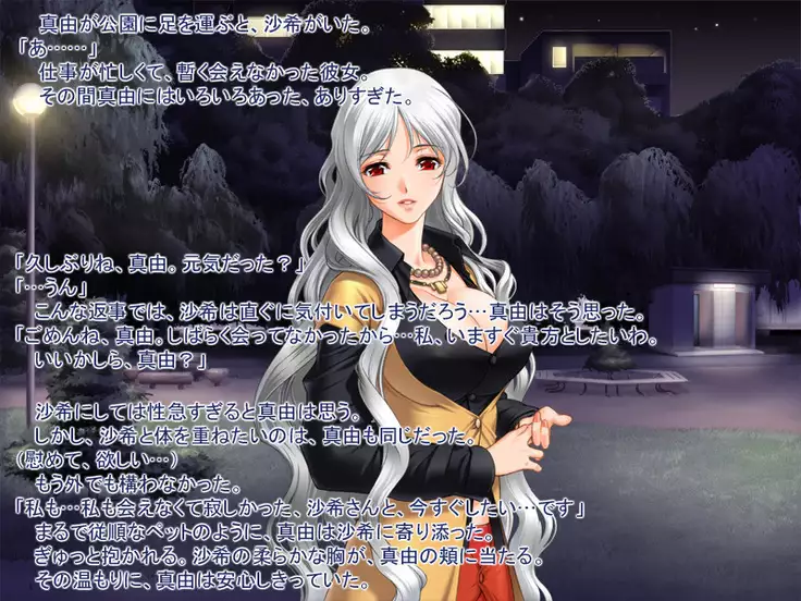 Onna no ko ga suki tte dame desu ka?