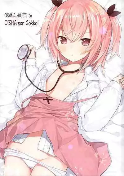 Osananajimi to Oisha-san Gokko