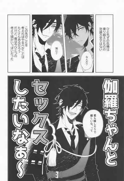 derarenaiheyaaftersakimorisakusen