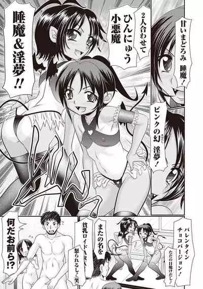 Hinyuu Koakuma Suima & Inmu