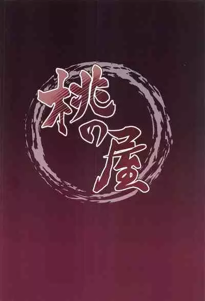 Scharnhorst no Tomaranai Yokka