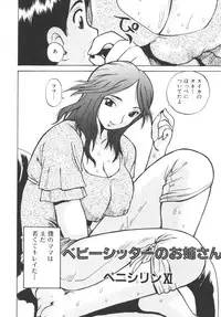 [Anthology] Haha to Ko No Inya 2