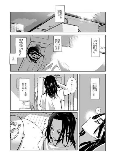 Phosphorus no Hikari