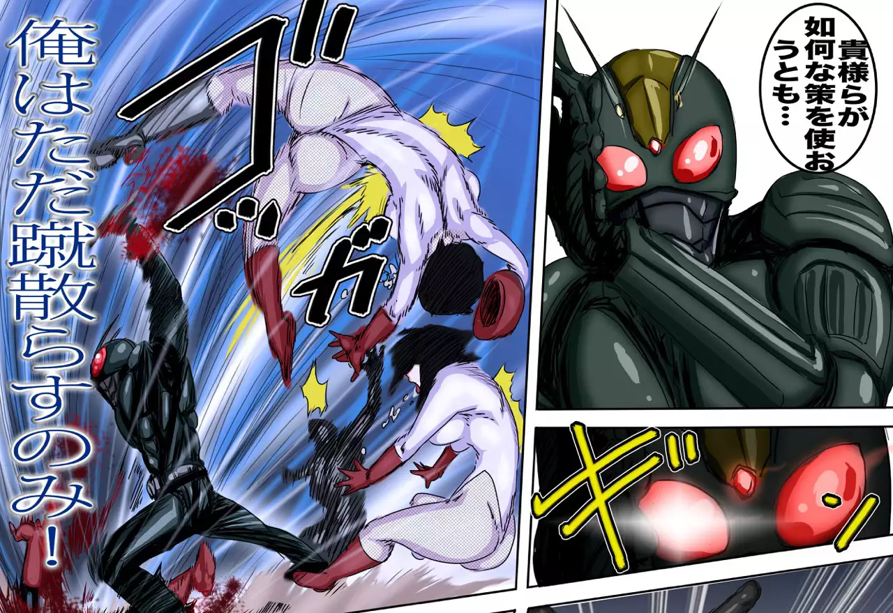 Seisai! Aku no Onna Kanbu