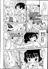 COMIC LO 2014-08 Vol. 125