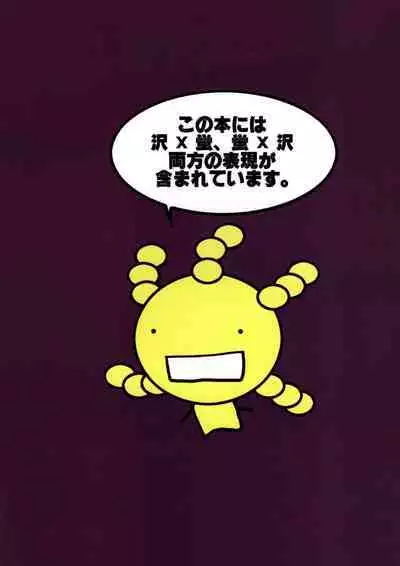 Candy Pop in Love Baby Star Dust