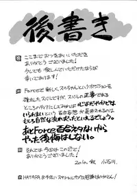 [Syamisen Koubou (Koishikawa)] HYBRID RAINBOW (Mahou Shoujo Lyrical Nanoha) [English]