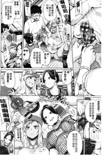 [Yumeno Tanuki] Pacori Share [Chinese]