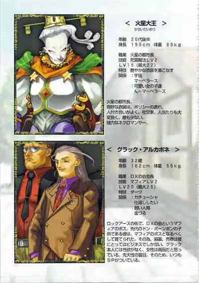 Kichikuou Rance First Press Release Book