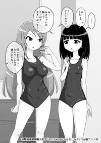 [Ari and Mura] Osananajimi Saimin Choukyou Nikki