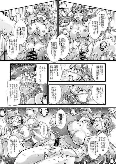 Greatest Eclipse ~ OVER the RAINBOW + Omake File