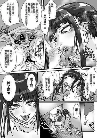 Toile no Jirai-chan