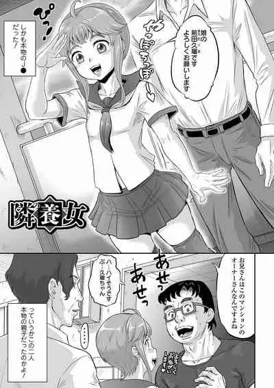 [Minority] Kan-Ochi Netorixx [Digital]